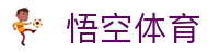 悟空体育(WUKONG)官方网站 · 领先的数字化体育资讯领航者